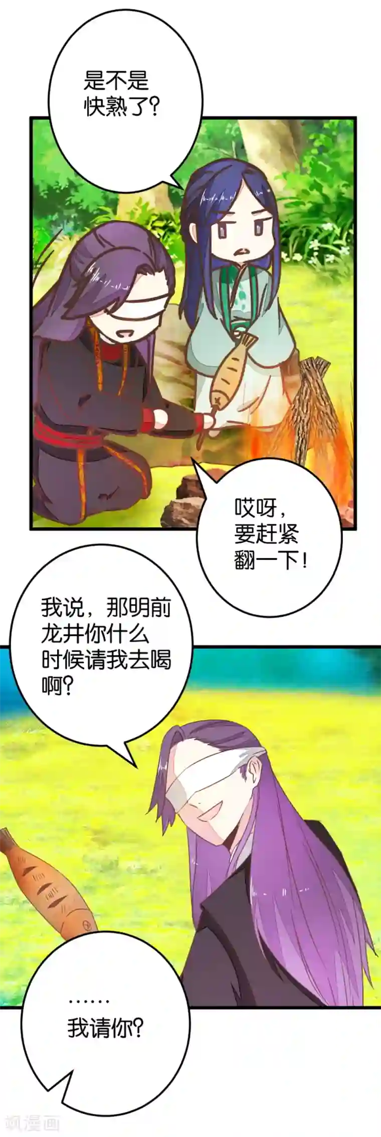 楼主大人救救我第84话 亦如风寒