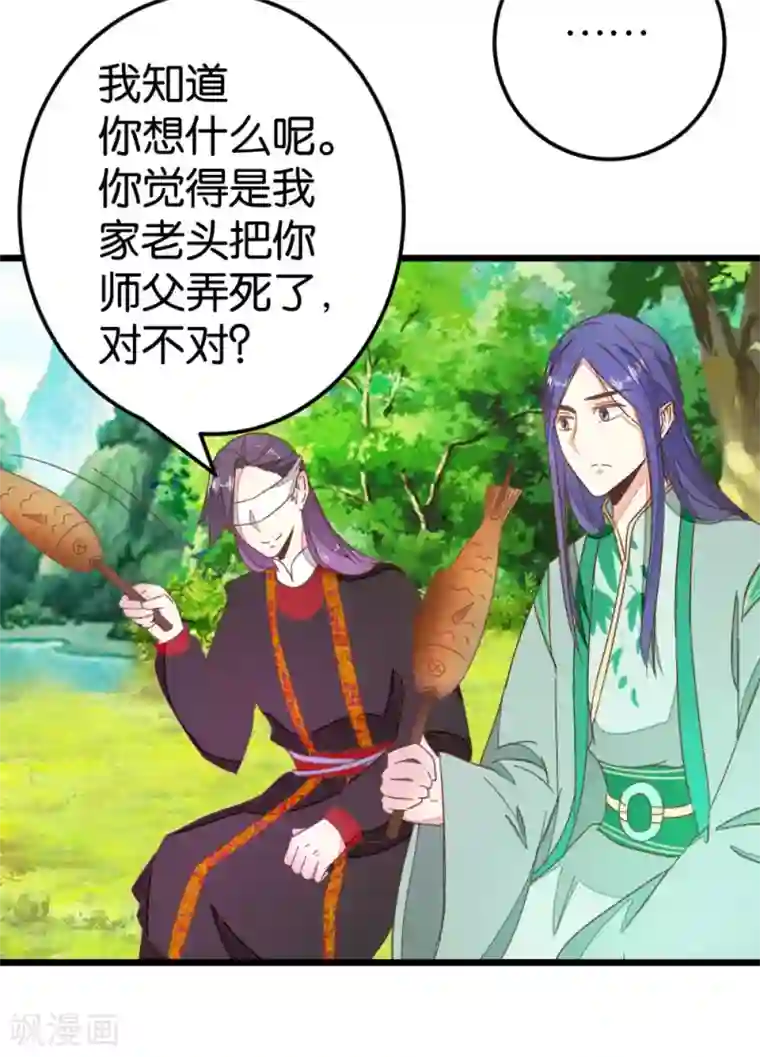 楼主大人救救我第84话 亦如风寒