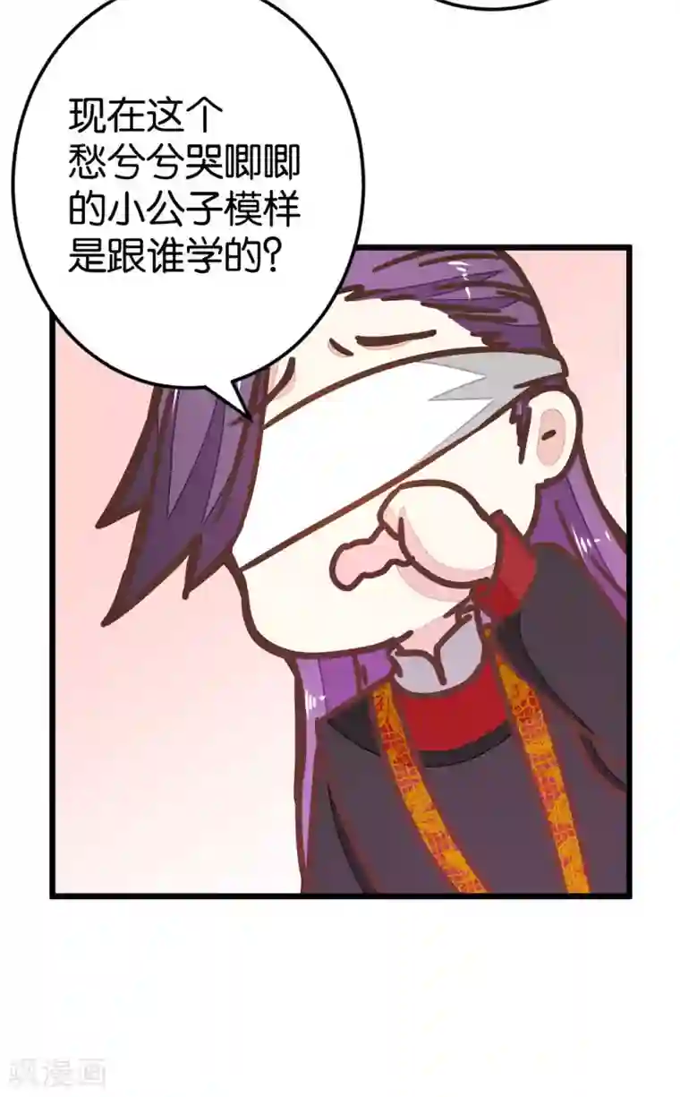 楼主大人救救我第84话 亦如风寒