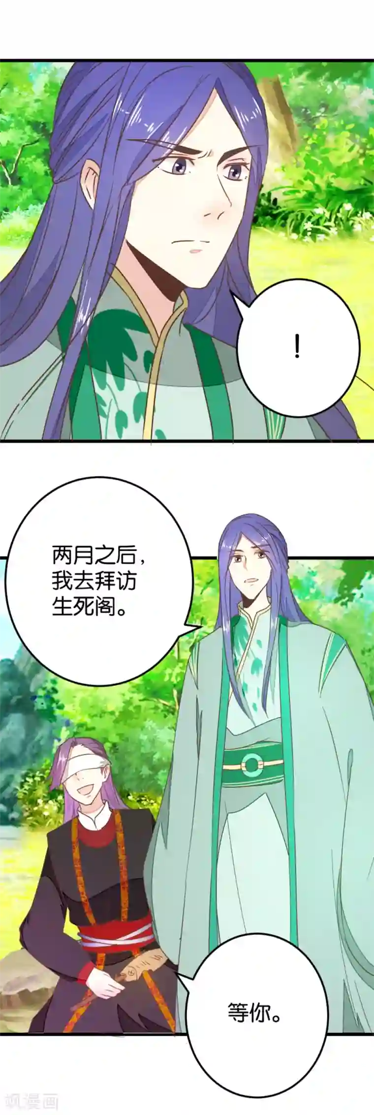 楼主大人救救我第84话 亦如风寒