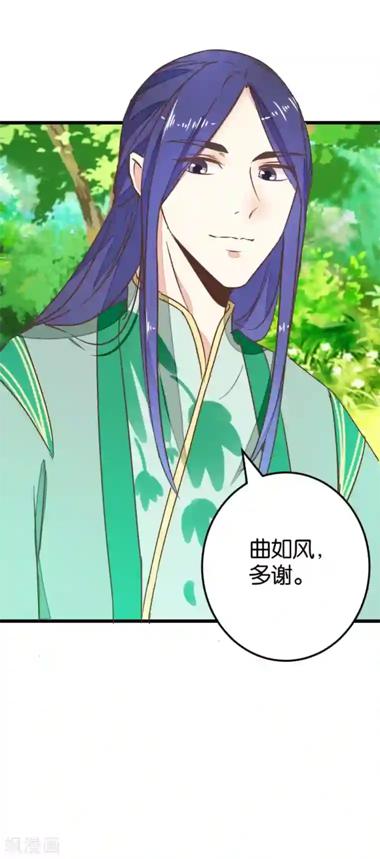 楼主大人救救我第84话 亦如风寒
