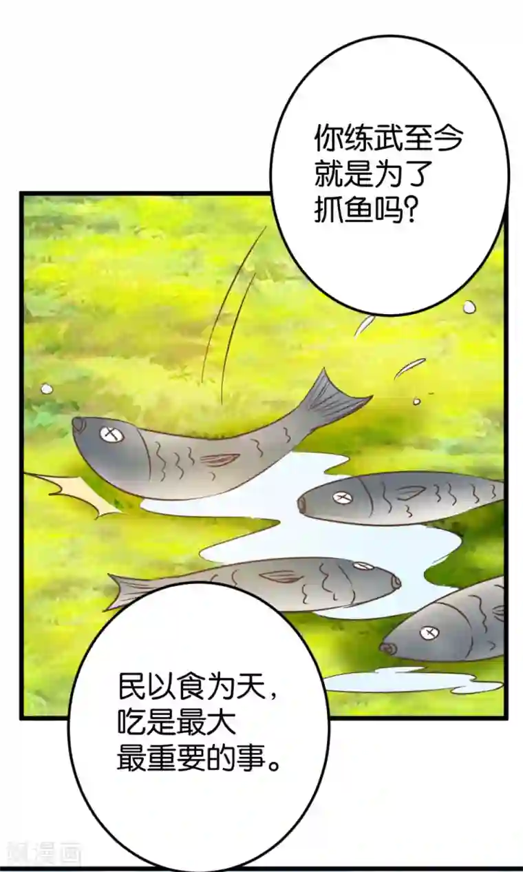 楼主大人救救我第84话 亦如风寒