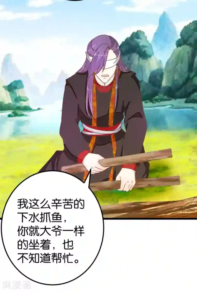 楼主大人救救我第84话 亦如风寒