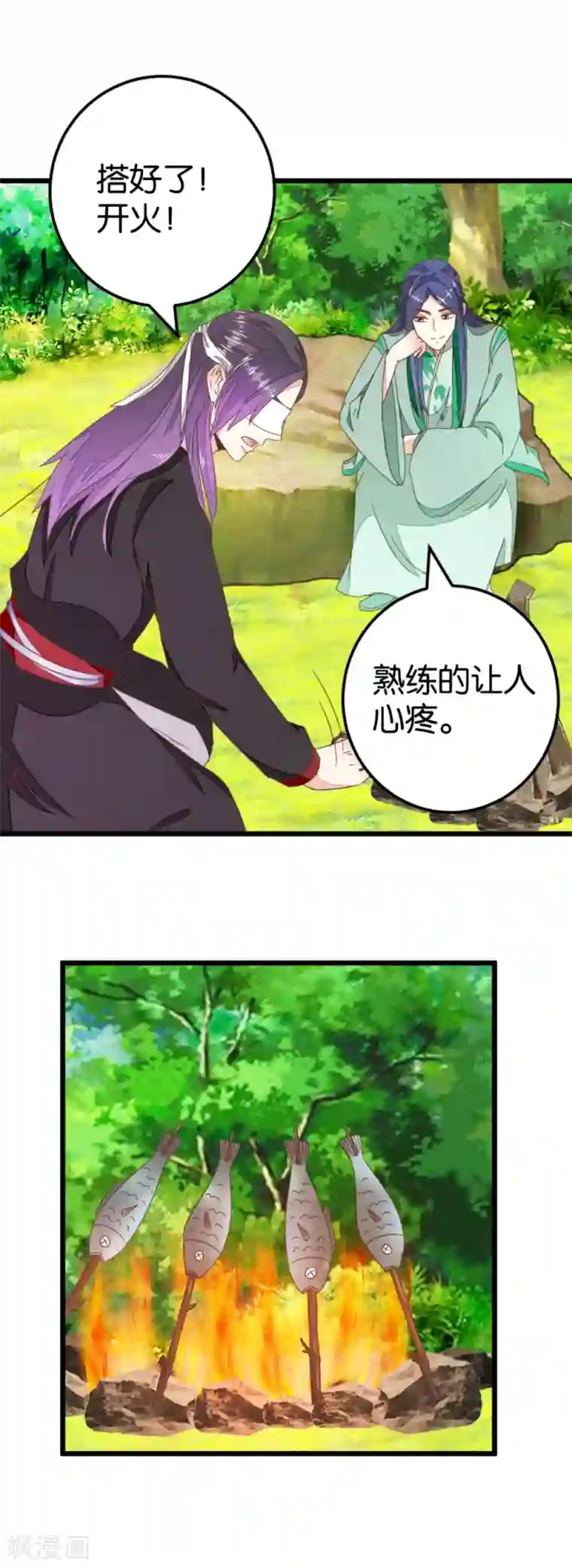 楼主大人救救我第84话 亦如风寒