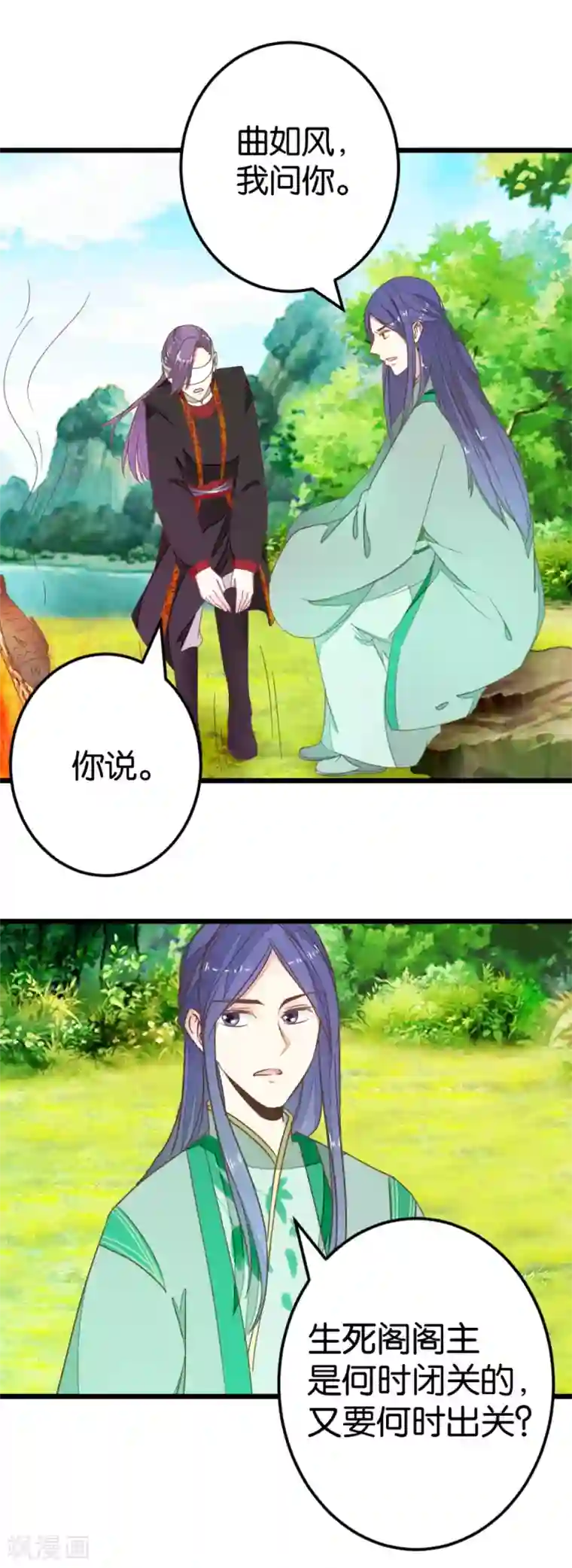 楼主大人救救我第84话 亦如风寒