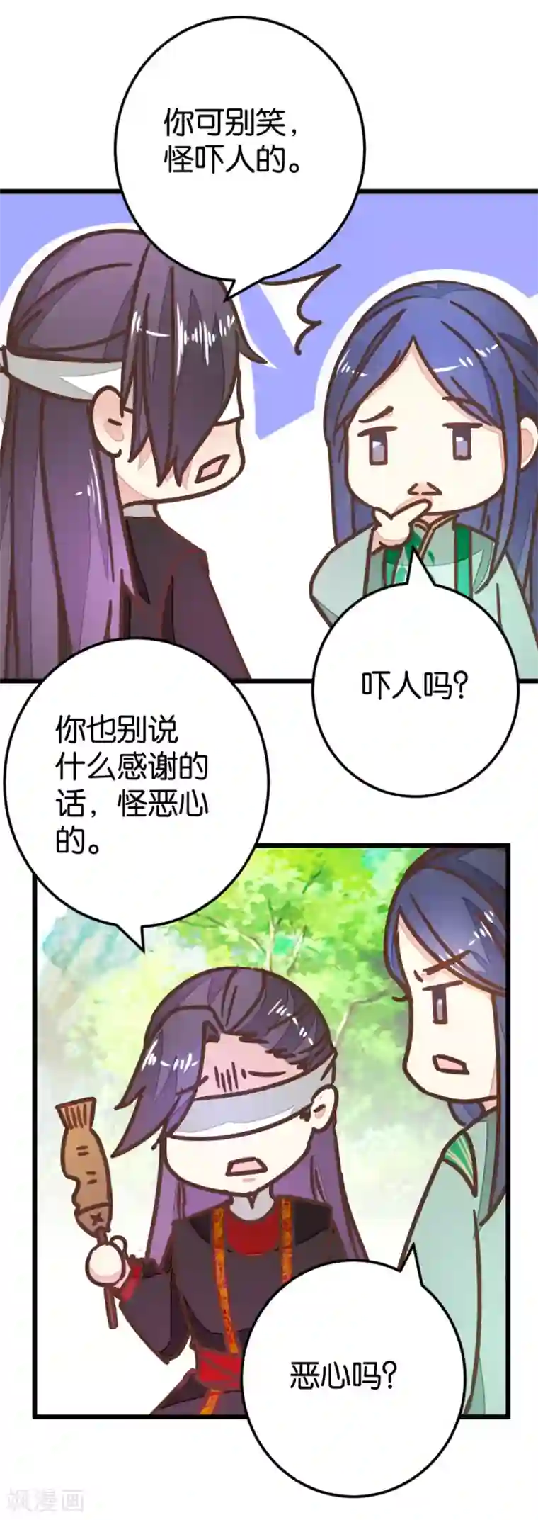 楼主大人救救我第85话 宴请双刀