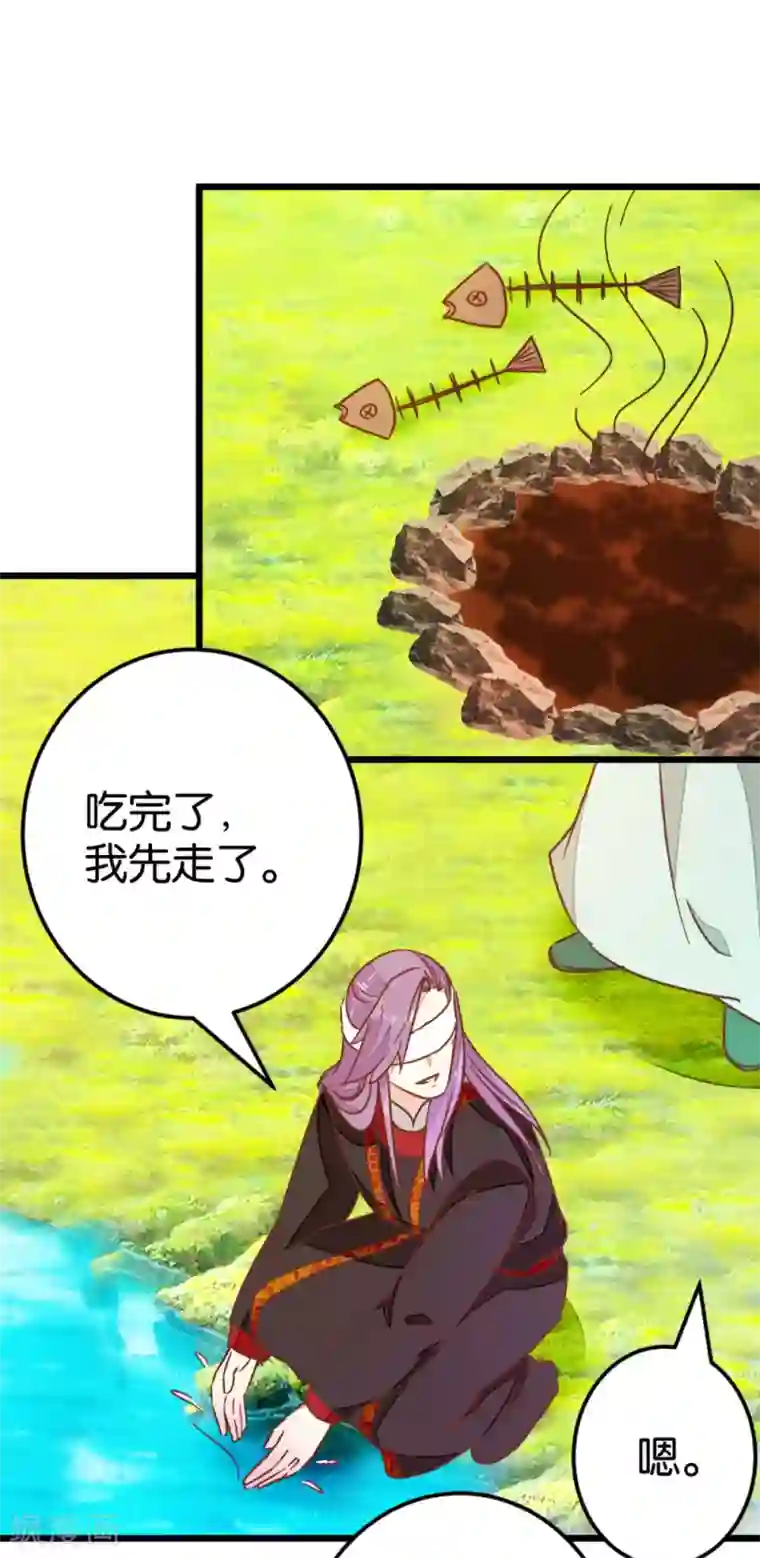 楼主大人救救我第85话 宴请双刀