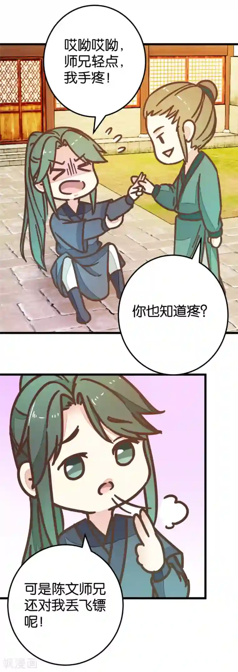 楼主大人救救我第85话 宴请双刀