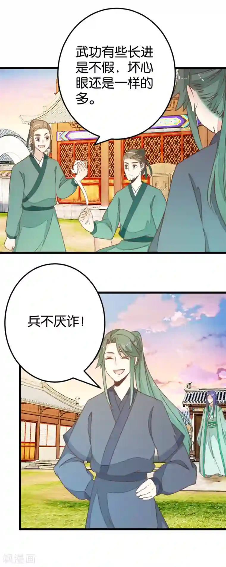 楼主大人救救我第85话 宴请双刀