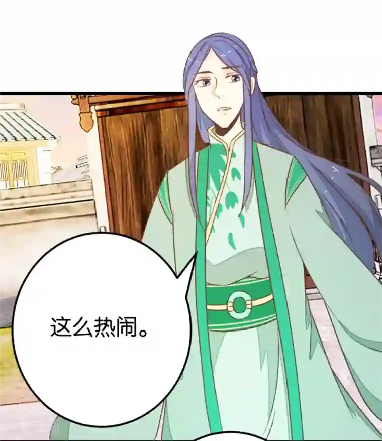 楼主大人救救我第85话 宴请双刀
