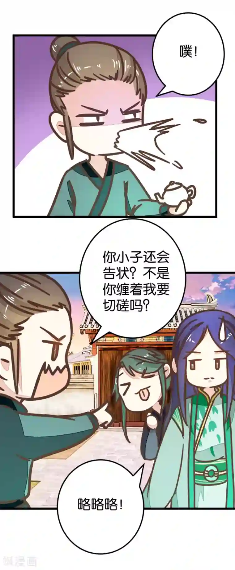 楼主大人救救我第85话 宴请双刀