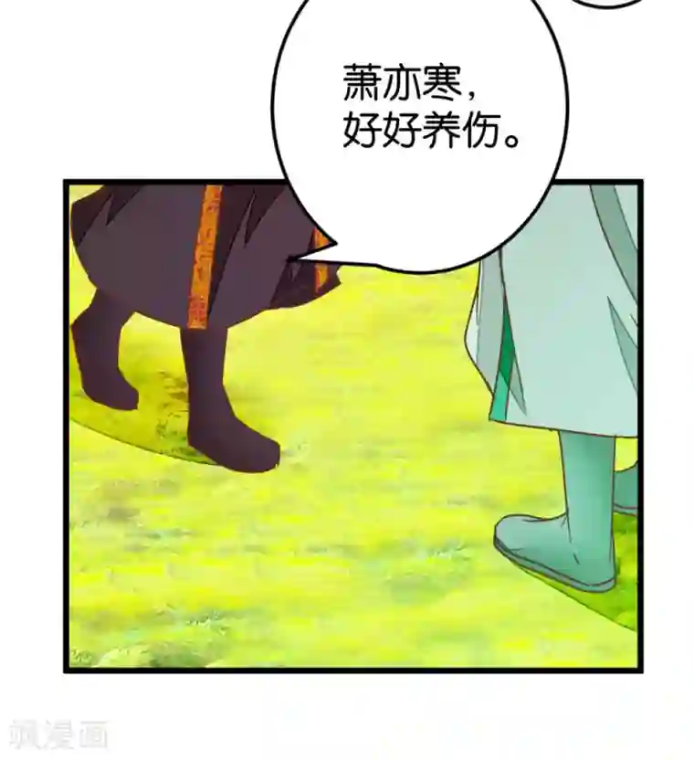 楼主大人救救我第85话 宴请双刀