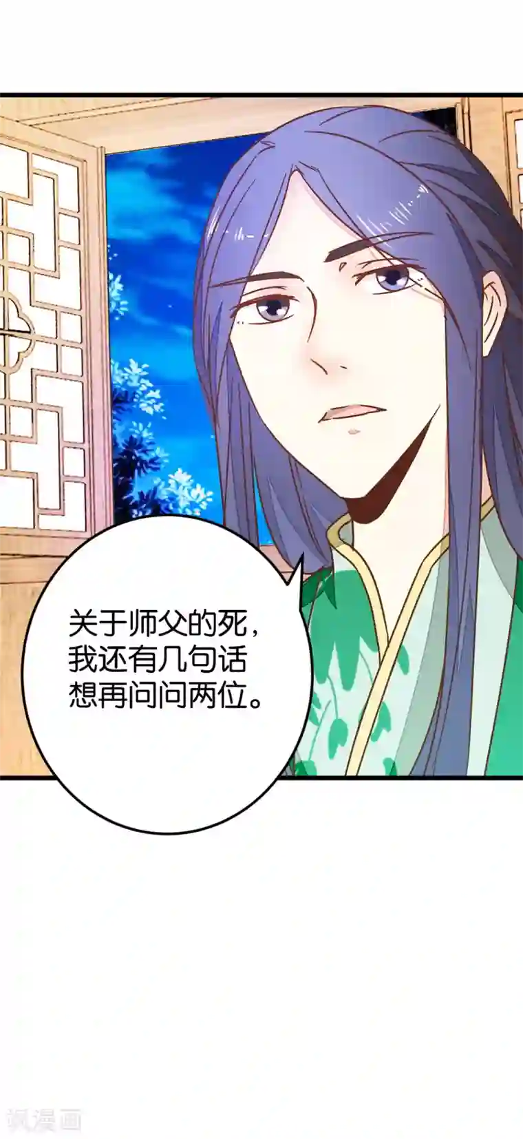 楼主大人救救我第85话 宴请双刀