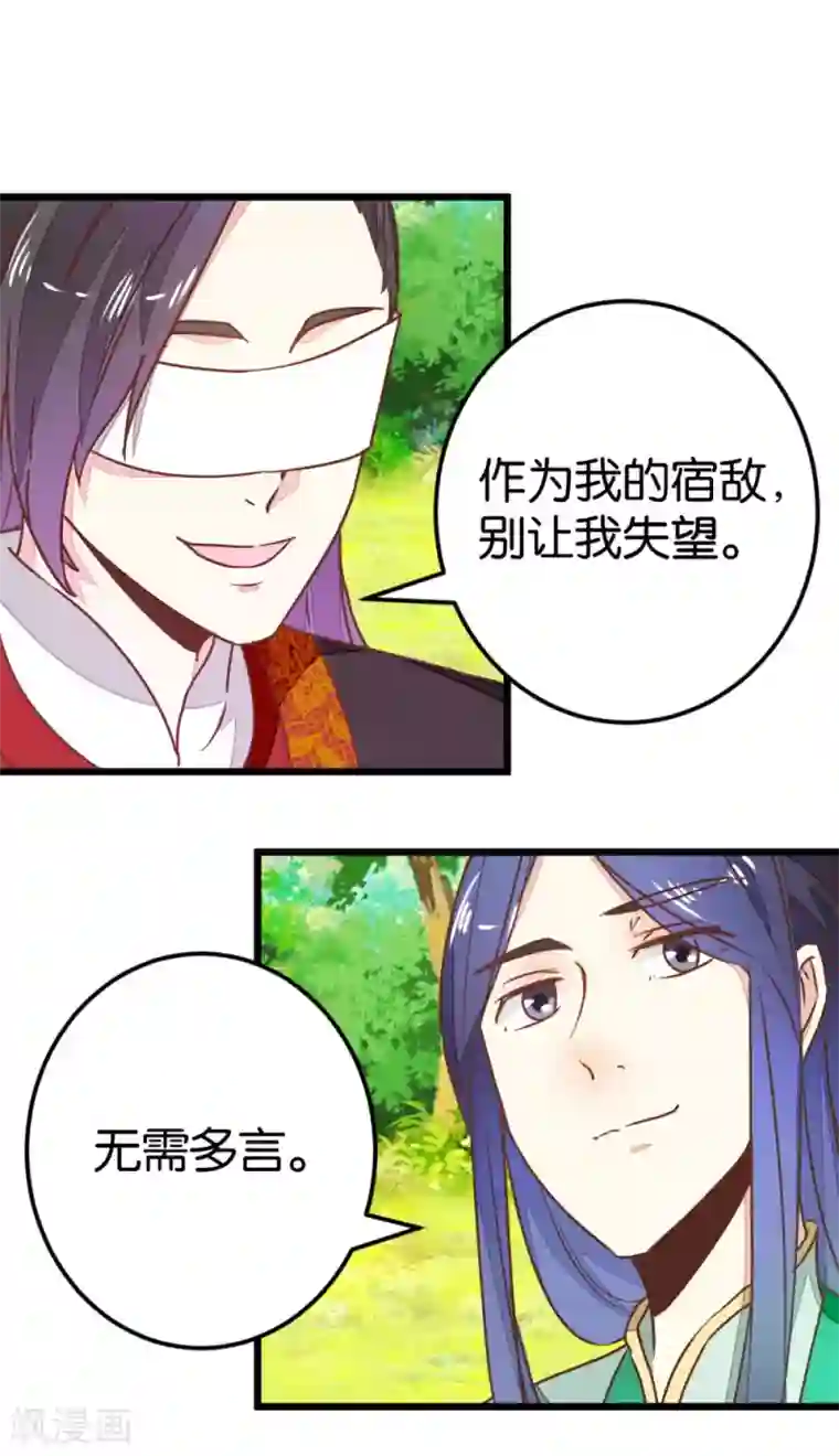 楼主大人救救我第85话 宴请双刀