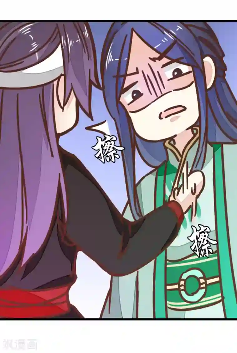 楼主大人救救我第85话 宴请双刀