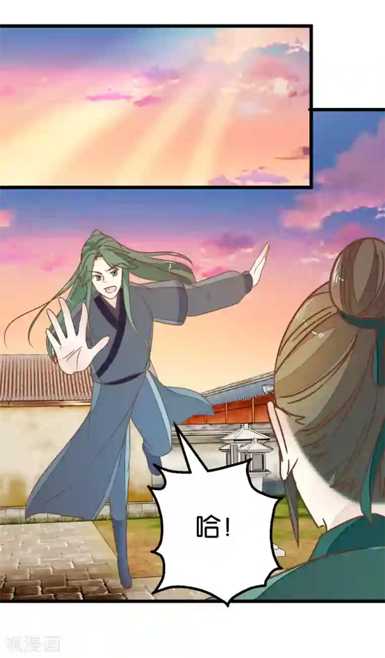 楼主大人救救我第85话 宴请双刀