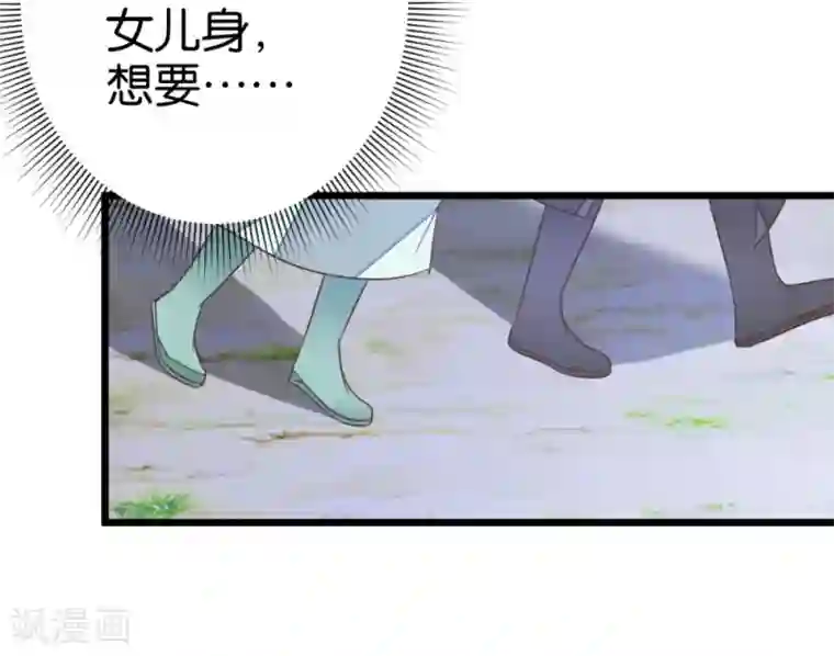 楼主大人救救我第87话 给怪医行针
