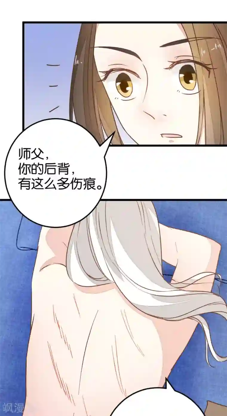 楼主大人救救我第87话 给怪医行针
