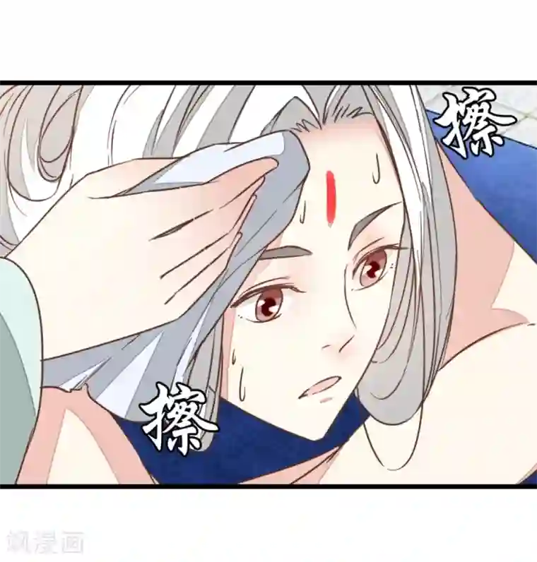 楼主大人救救我第87话 给怪医行针