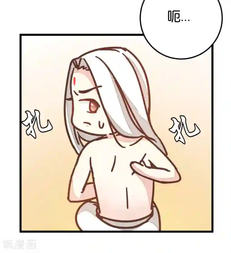 楼主大人救救我第87话 给怪医行针