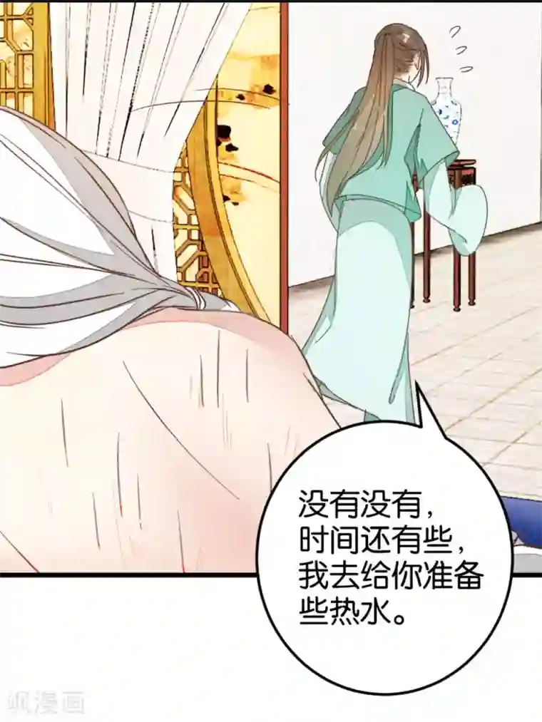 楼主大人救救我第87话 给怪医行针
