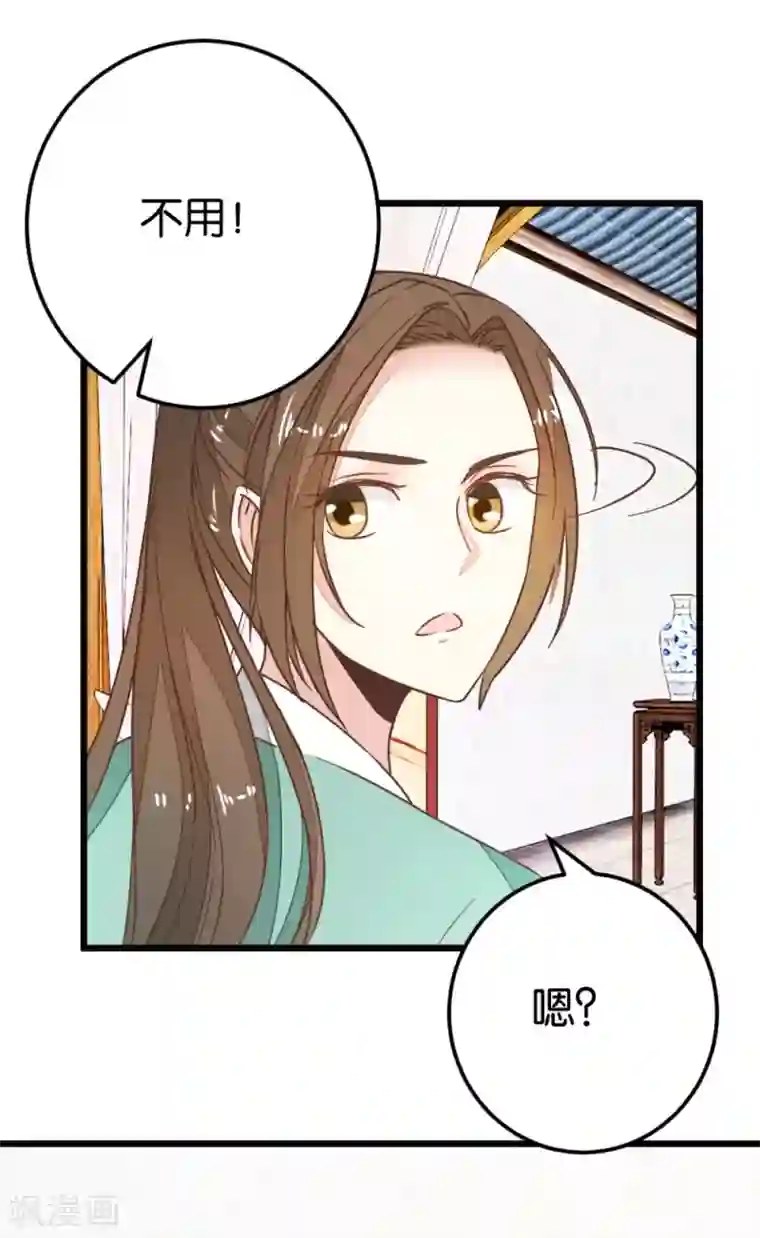楼主大人救救我第87话 给怪医行针