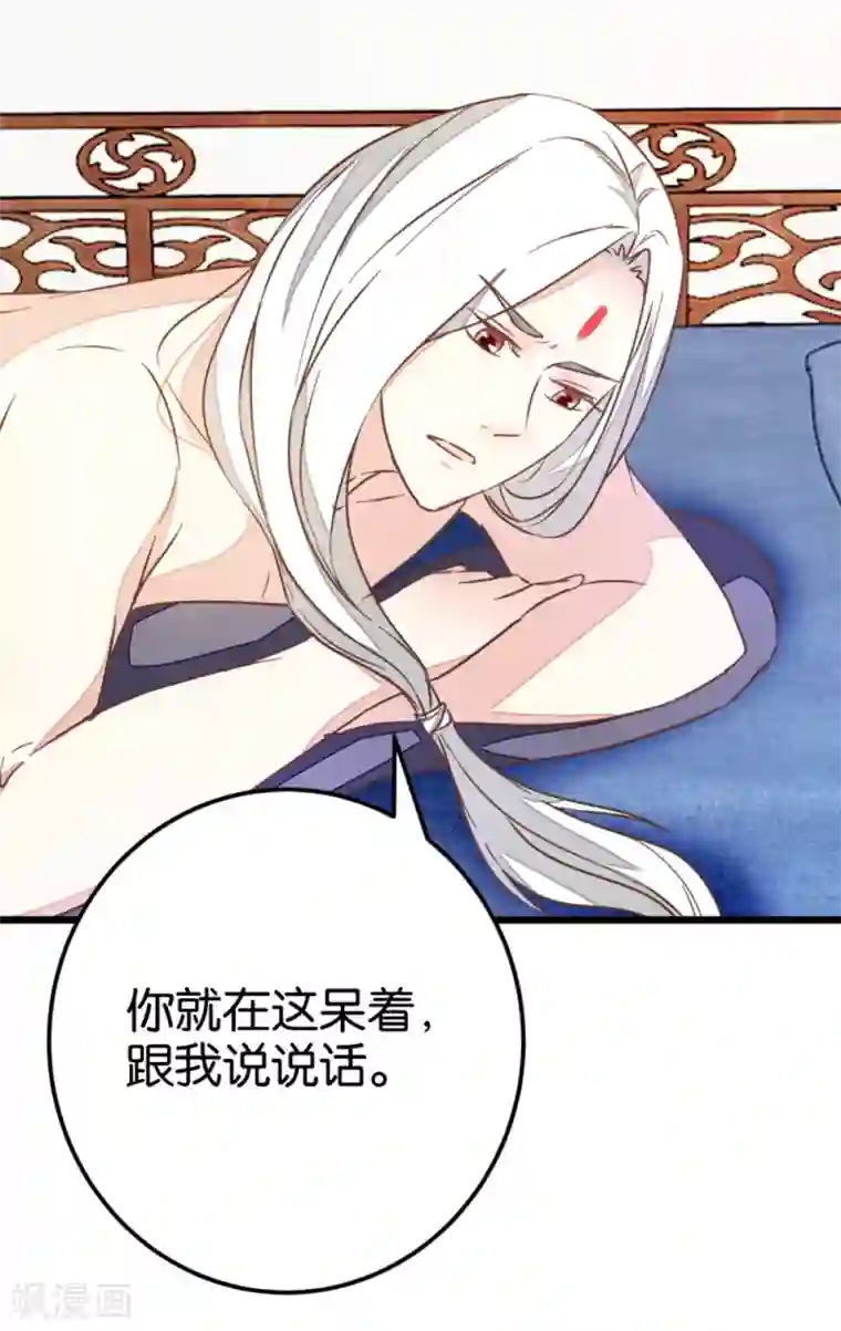 楼主大人救救我第87话 给怪医行针