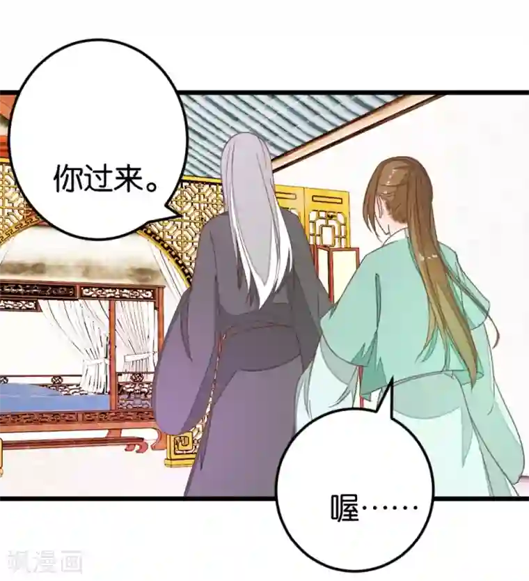 楼主大人救救我第87话 给怪医行针