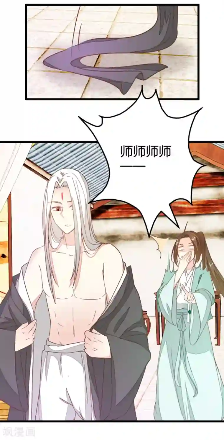 楼主大人救救我第87话 给怪医行针