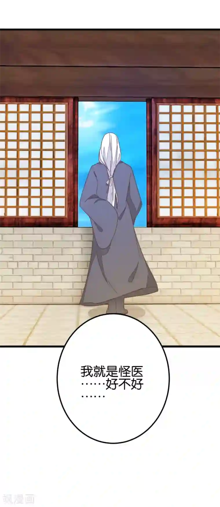 楼主大人救救我第88话 岁月如梭
