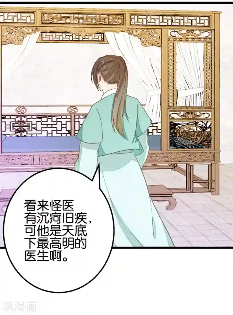 楼主大人救救我第88话 岁月如梭