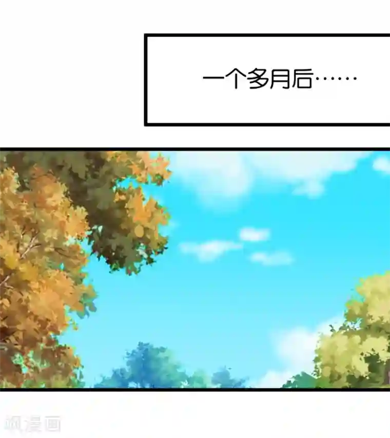 楼主大人救救我第88话 岁月如梭