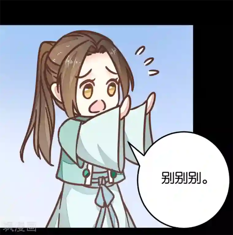 楼主大人救救我第88话 岁月如梭