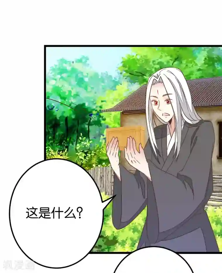 楼主大人救救我第88话 岁月如梭