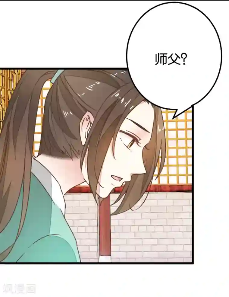 楼主大人救救我第88话 岁月如梭