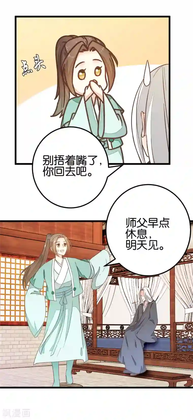 楼主大人救救我第88话 岁月如梭
