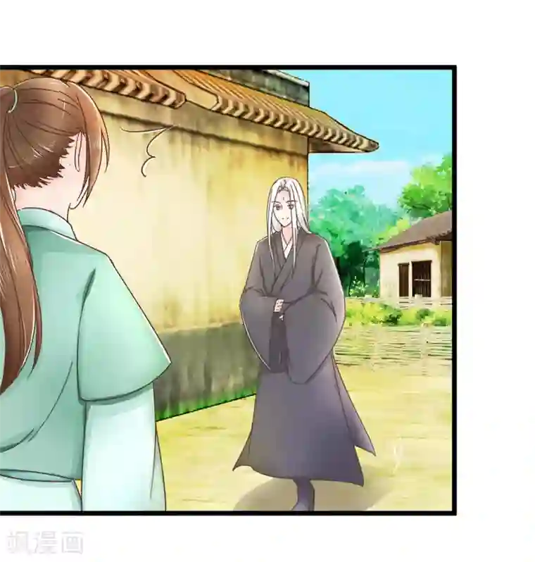 楼主大人救救我第89话 解毒第一步