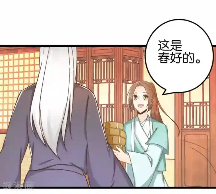 楼主大人救救我第89话 解毒第一步