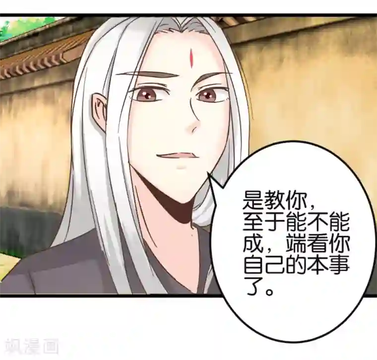 楼主大人救救我第89话 解毒第一步