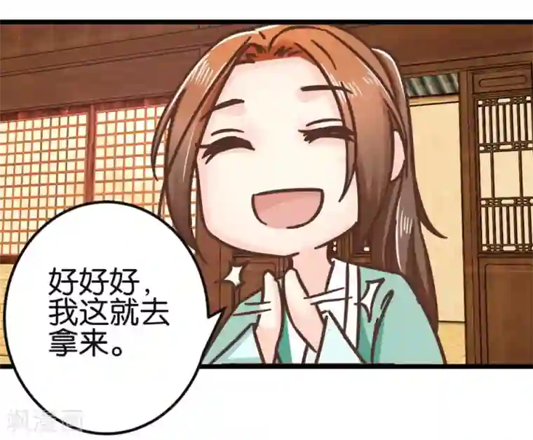 楼主大人救救我第89话 解毒第一步