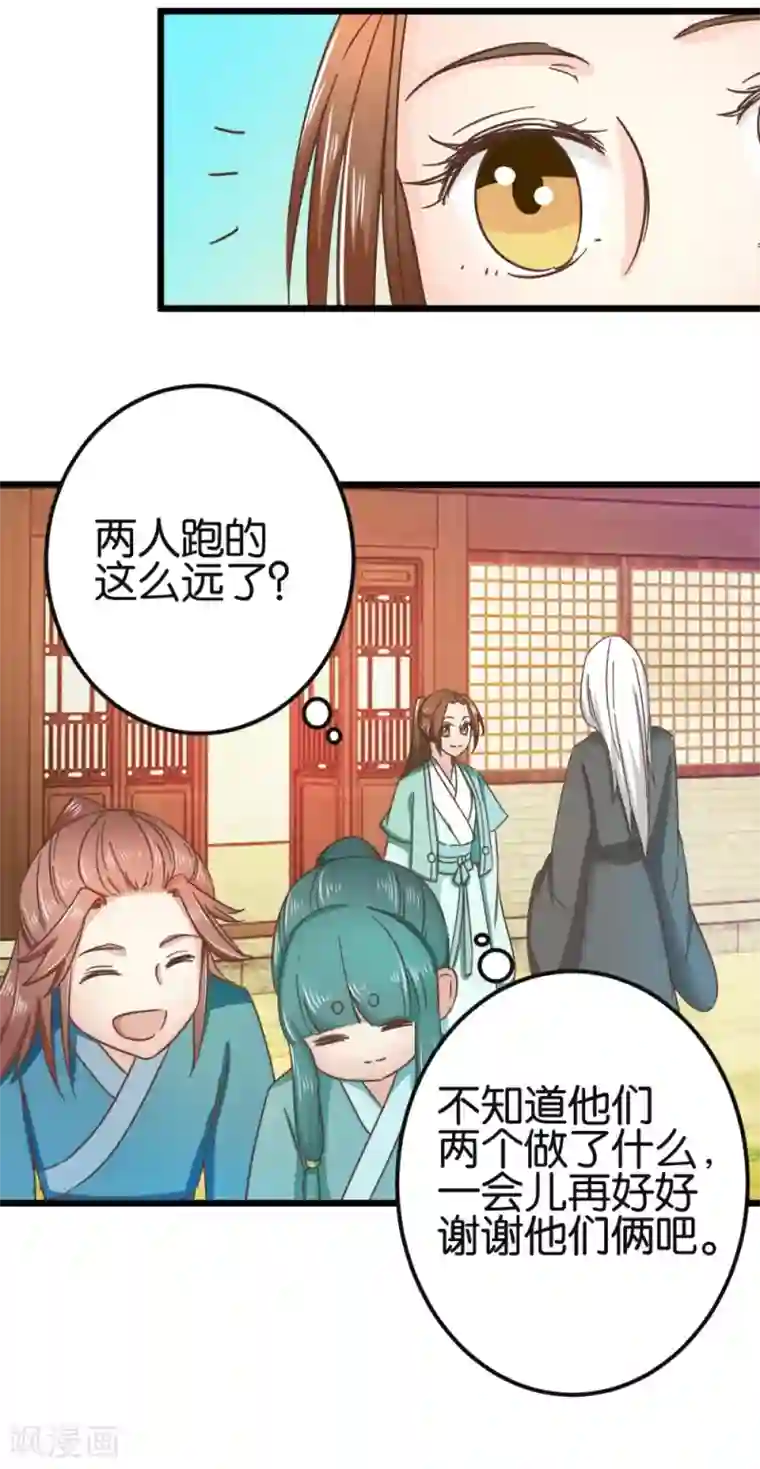 楼主大人救救我第89话 解毒第一步