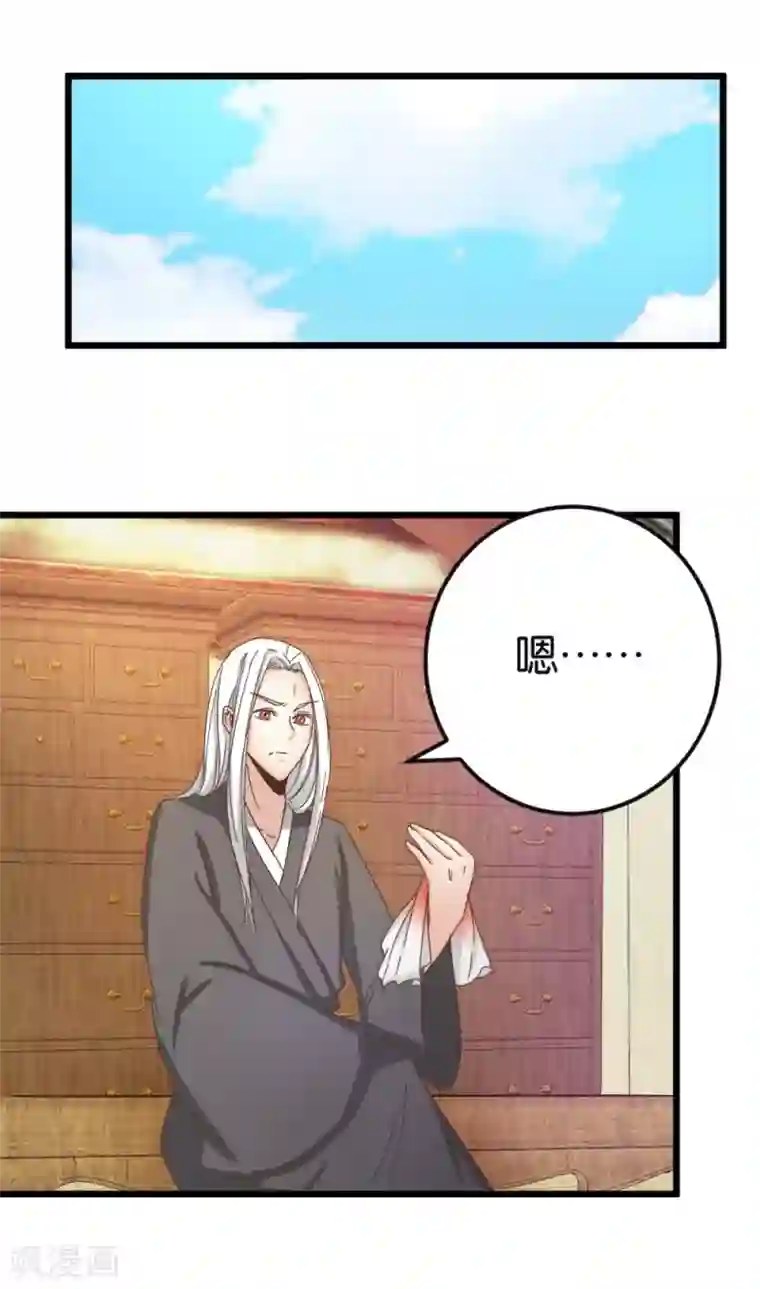 楼主大人救救我第89话 解毒第一步