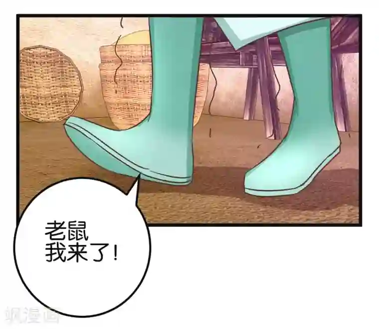 楼主大人救救我第89话 解毒第一步