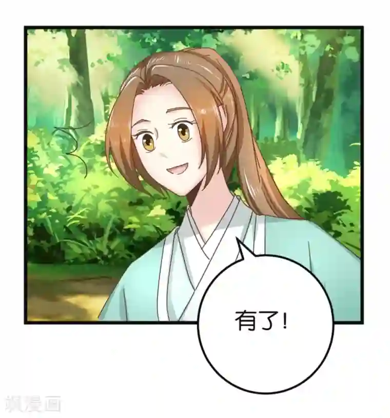 楼主大人救救我第89话 解毒第一步