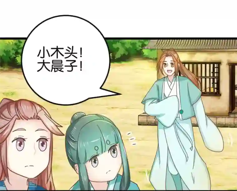 楼主大人救救我第89话 解毒第一步