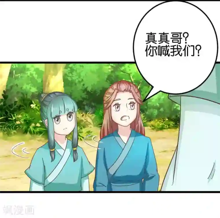 楼主大人救救我第89话 解毒第一步
