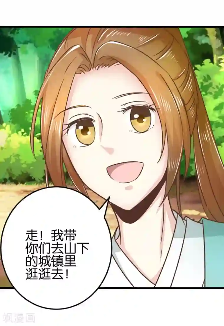 楼主大人救救我第89话 解毒第一步