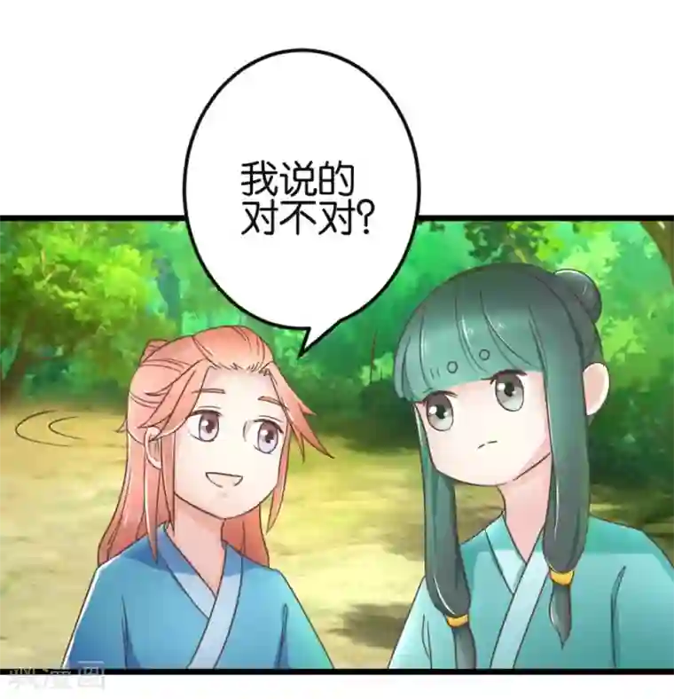 楼主大人救救我第89话 解毒第一步