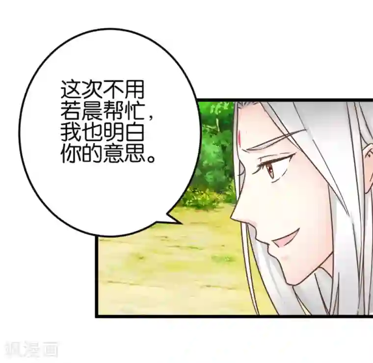 楼主大人救救我第89话 解毒第一步