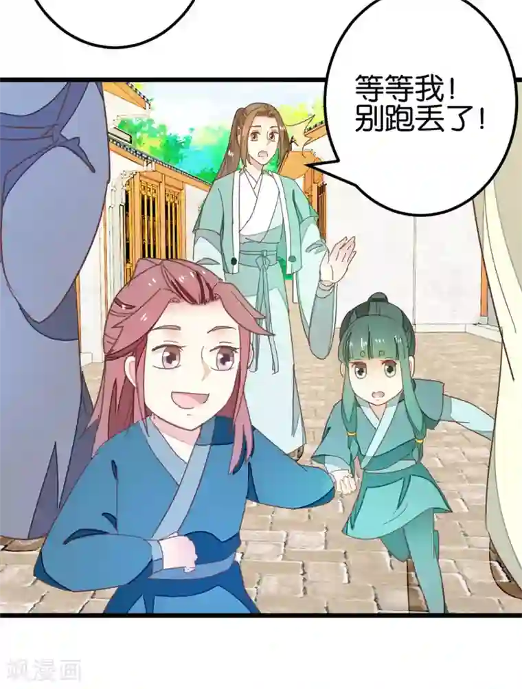 楼主大人救救我第90话 乖巧的熊孩子